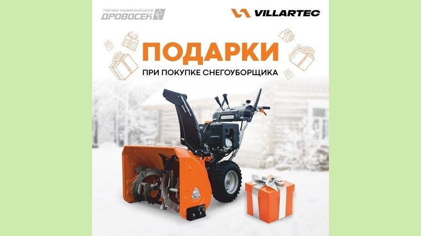 Villartec cb242. Мотокоса villartec св452. Villartec. Villartec логотип. Villartec logo.