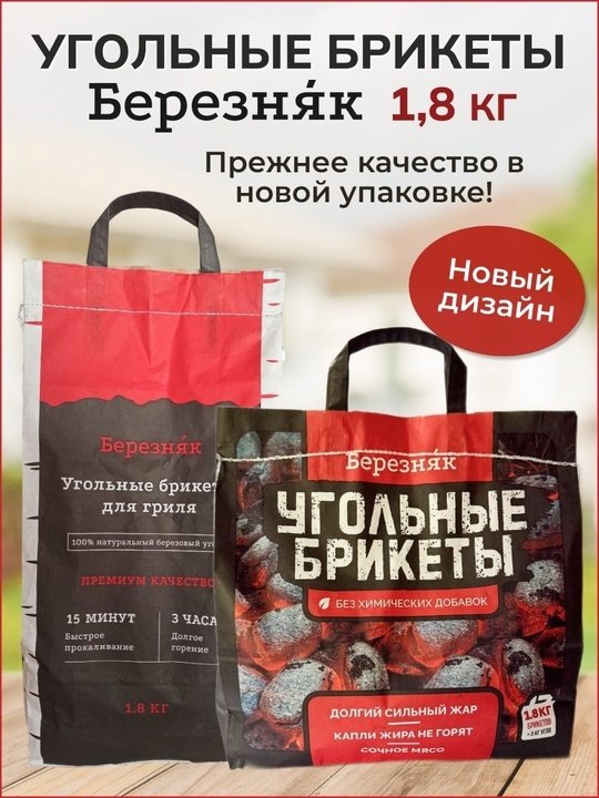Прежнее качество в новой упаковке!