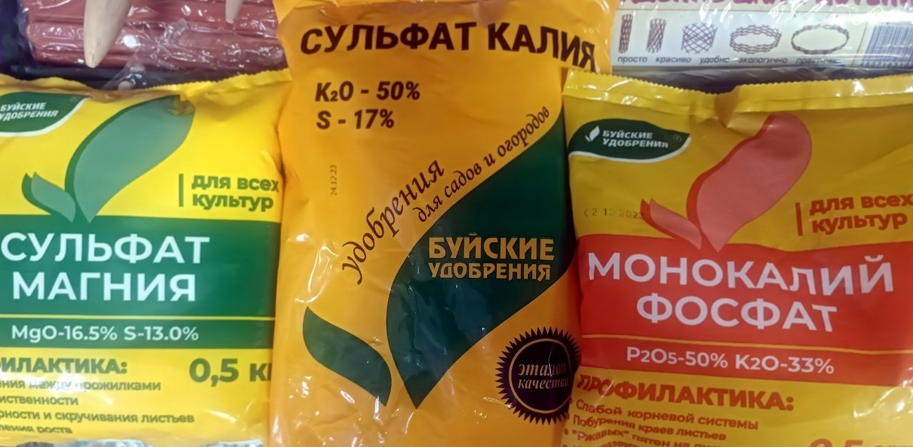 ОСНОВНЫЕ УДОБРЕНИЯ АВГУСТА📝