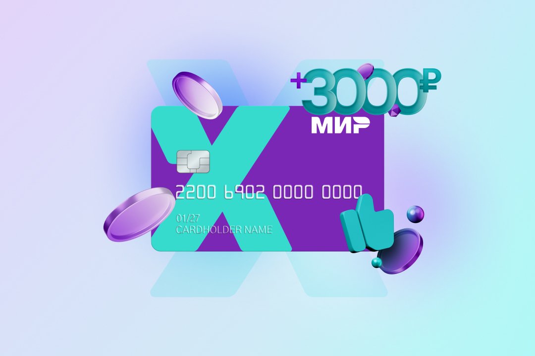 Переведите пенсию в банк Хлынов и получите приз в размере 3 000 ₽