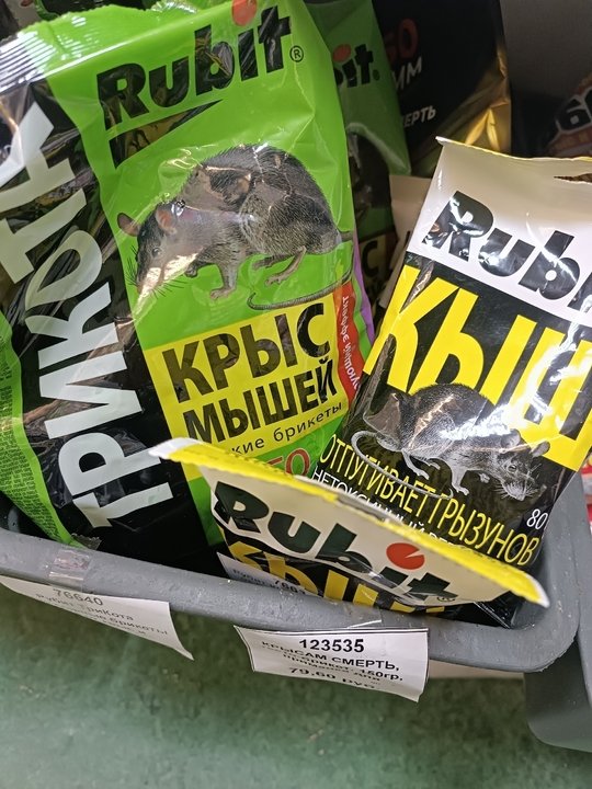 Защита от мышей🐭