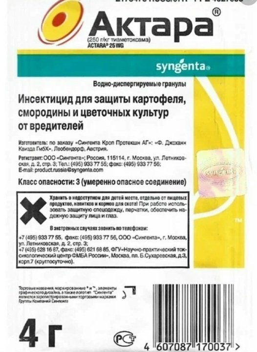 📌АКТАРА. Оригинал или подделка?🤔