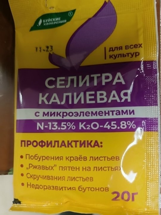 📌Рубрика минеральные удобрения. КАЛИЕВАЯ СЕЛИТРА.