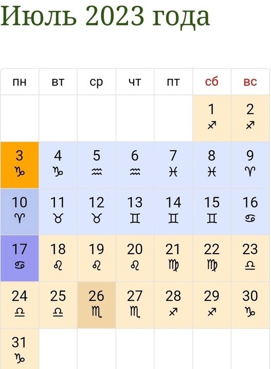 Лунный посевной календарь на июль